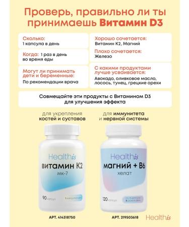 HealthIs Vitamin D3 600 IU 180 capsules - Buy Online on GoSupps.com