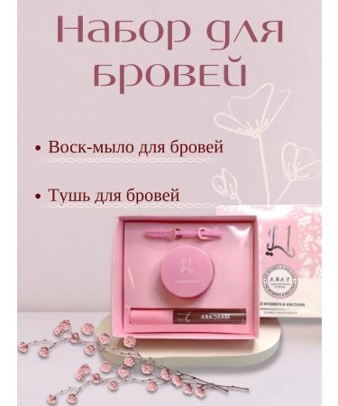 Wax-soak and gel eyebrow set