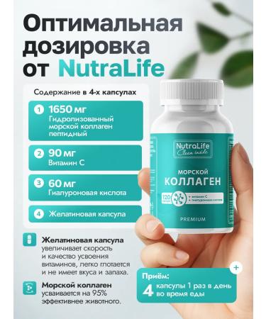 NutraLife Sea collagen with hyaluronic acid and vitamin C - Buy Online on GoSupps.com