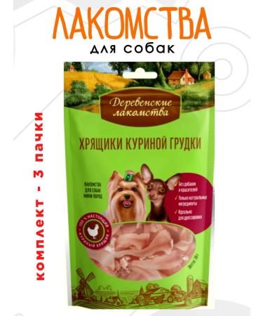 Country delicacies Dog treating cartridges chicken breast 3 pcs