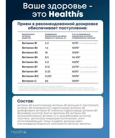 HealthIs Group vitamins in the complex 120 pcs - Buy Online on GoSupps.com