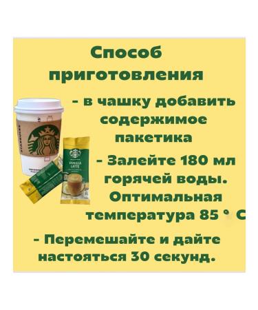 Starbucks Soluble coffee Vanilla latte - Buy Online on GoSupps.com