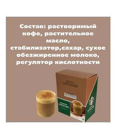 Starbucks Coffee is soluble Sappuccino - Buy Online on GoSupps.com