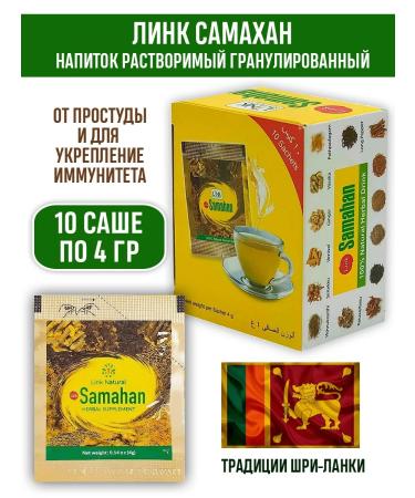 Samahan Drink soluble granular link Samakhan