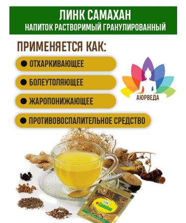 Samahan Drink soluble granular link Samakhan - Buy Online on GoSupps.com