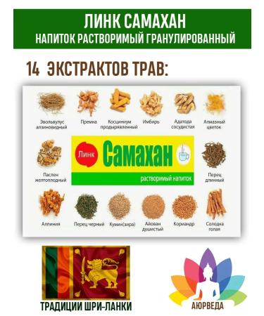 Samahan Drink soluble granular link Samakhan - Buy Online on GoSupps.com