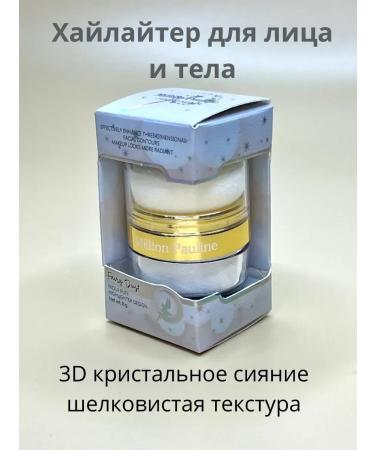 Ruble Shimmer highlighter for face hair and body loose skin shine