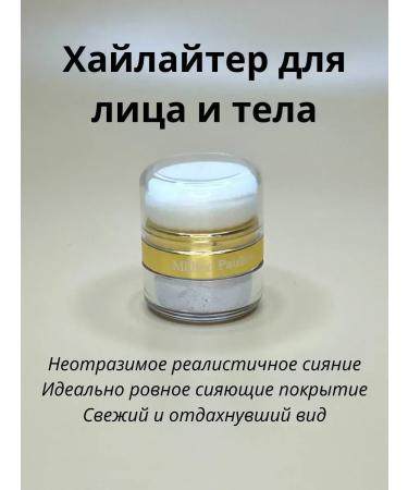 Ruble Shimmer highlighter for face hair and body loose skin shine - Buy Online on GoSupps.com