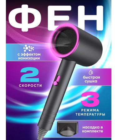 Professional hair dryer with nozzle