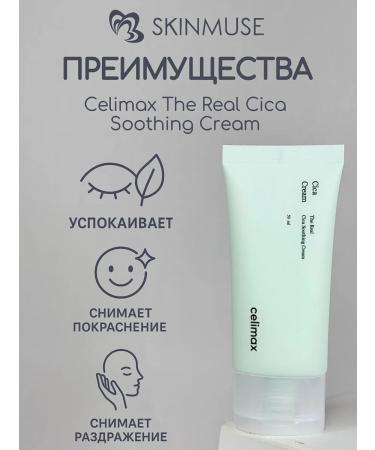 Celimax Easy smile cream with centella extract - Buy Online on GoSupps.com