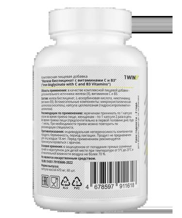 1win HEALAT Iron + Vitamin C and B3 Chelated Iron + Vitamin C ... - Buy Online on GoSupps.com