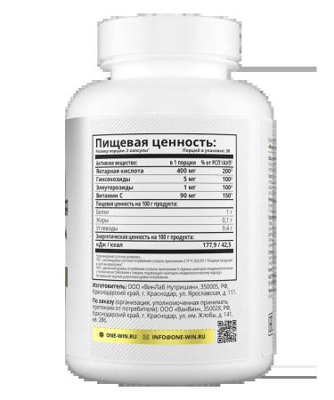 1win amber acid Succinic acid capsules weighing 580 mg 60 ... - Buy Online on GoSupps.com