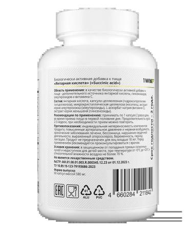 1win amber acid Succinic acid capsules weighing 580 mg 60 ... - Buy Online on GoSupps.com