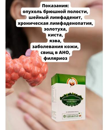 Tamarin Kanchanara Huggul 100tb Kanchanaragulgulu Gulika Vaidyaratnam - Buy Online on GoSupps.com