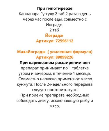 Tamarin Kanchanara Huggul 100tb Kanchanaragulgulu Gulika Vaidyaratnam - Buy Online on GoSupps.com