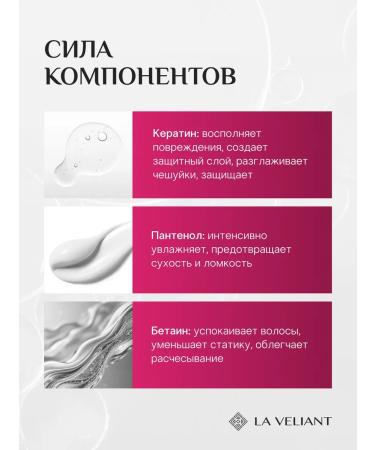 La Veliant Shampoo and hair balm restoring a set - Buy Online on GoSupps.com