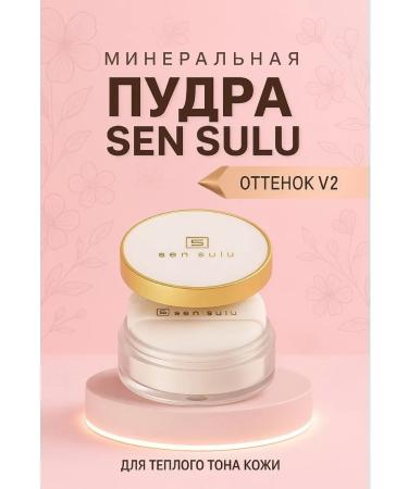 Sensulu v2 matting and mineral powder and mineral powder