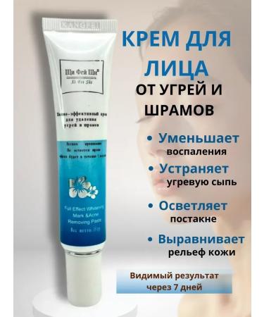 Aleng Acne cream and scars are an effective Chinese