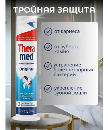 THERAMED Toothpaste with an Original 100 ml dispenser - Buy Online on GoSupps.com