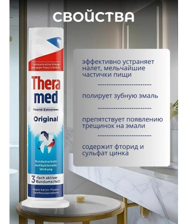 THERAMED Toothpaste with an Original 100 ml dispenser - Buy Online on GoSupps.com