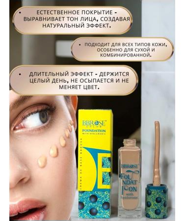 LuNa Cosmetics BBROSE tonal cream with hyaluronic acid novelty 01 - Buy Online on GoSupps.com