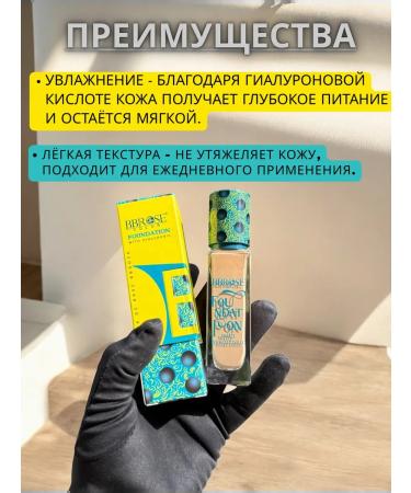 LuNa Cosmetics BBROSE tonal cream with hyaluronic acid novelty 01 - Buy Online on GoSupps.com