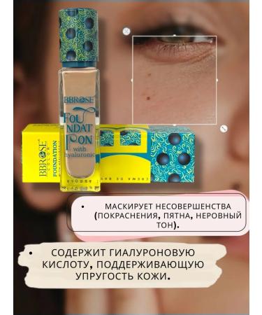 LuNa Cosmetics BBROSE tonal cream with hyaluronic acid novelty 02 - Buy Online on GoSupps.com