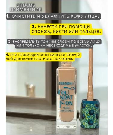 LuNa Cosmetics BBROSE tonal cream with hyaluronic acid novelty 02 - Buy Online on GoSupps.com