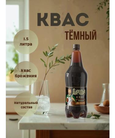 DARIDA DARIDA Kvass Daridich dark 1.5 liters Belarus