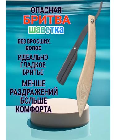 A dangerous razor of a step