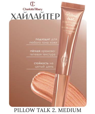 Luxurious liquid face highlighter