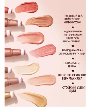 Luxurious liquid face highlighter - Buy Online on GoSupps.com