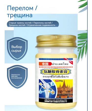 Cream for quick removal of pain in joints 110 g - Buy Online on GoSupps.com