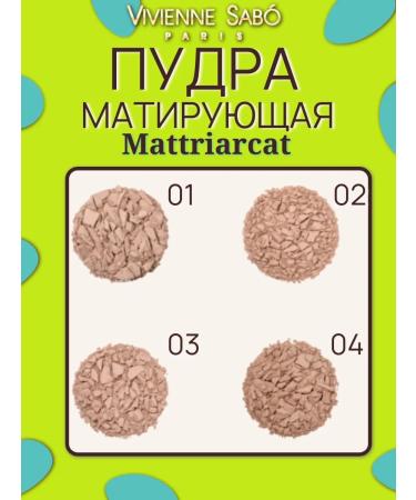VIVIENNE SABO Powder compact matting mattriarcat 02 beige - Buy Online on GoSupps.com