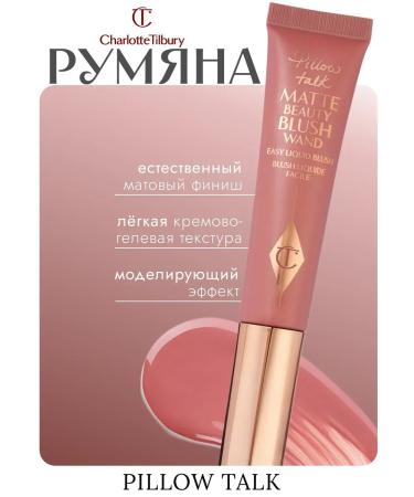 Luxurious liquid blossom blush Pillow Talk