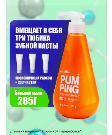 Toothpaste citrus mint 285 g - Buy Online on GoSupps.com