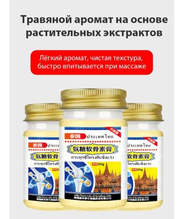 An ointment for joints anesthetic - Buy Online on GoSupps.com