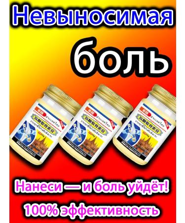 Anesthetic ointment for joints and muscles