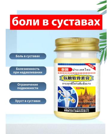 Anesthetic ointment for joints and muscles - Buy Online on GoSupps.com