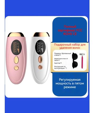 Laser photoeper for hair removal White - Buy Online on GoSupps.com