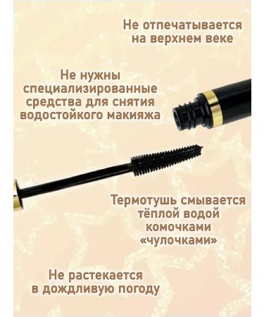 Waterproof mascara Mascara for eyelashes waterproof - Buy Online on GoSupps.com