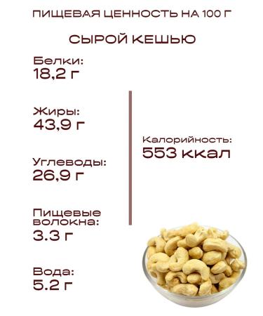 Raw cashews 1 kg - Buy Online on GoSupps.com