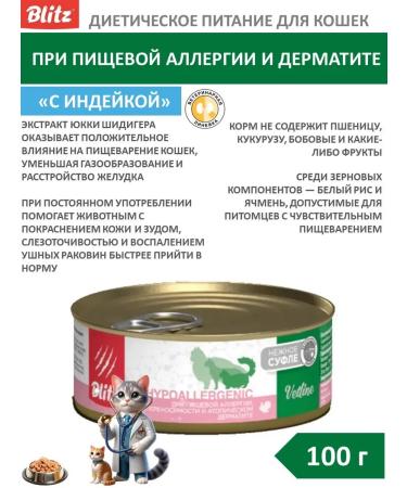 BLITZ Wet food for cats with food allergies and dermatitis with turkey 100g