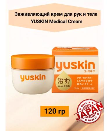 YUSKIN Healing therapeutic vitamin cream
