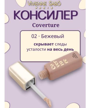 VIVIENNE SABO Cover with dense coating CoverTure 02 beige