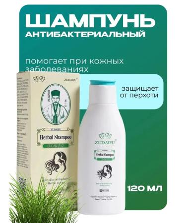 Zudaifu dandruff shampoo for all hair types 120 ml