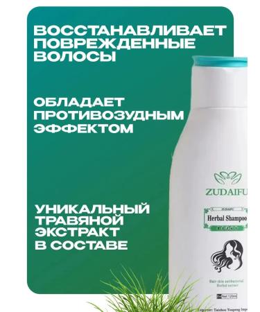 Zudaifu dandruff shampoo for all hair types 120 ml - Buy Online on GoSupps.com