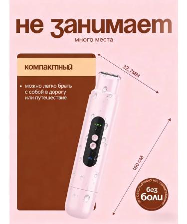 Braun Women's electric shock for bikini - Buy Online on GoSupps.com