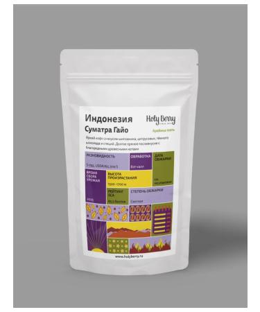 Holy Berry Sumatra Gayo 500 g arabica 100%
