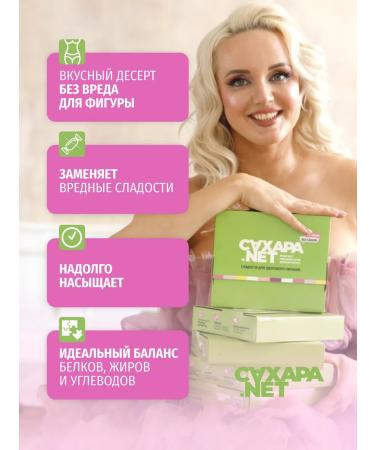 SugarNo Slocations without sugar PP beneficial sweets of prunes with almonds - Buy Online on GoSupps.com